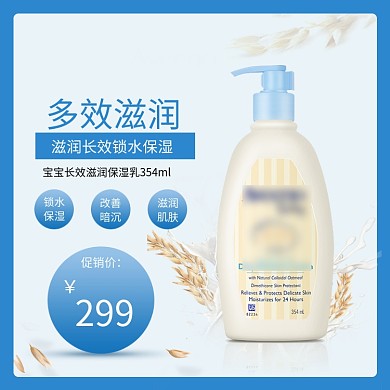 浅色清新母婴护肤用品电商主图