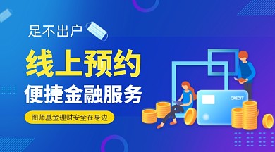 金融理财渐变插画手机横图