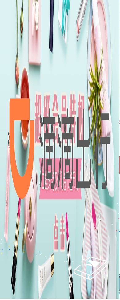 红色清新暑期班培训机构招生宣传展架