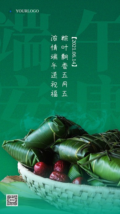 端午节祝福大气手机海报