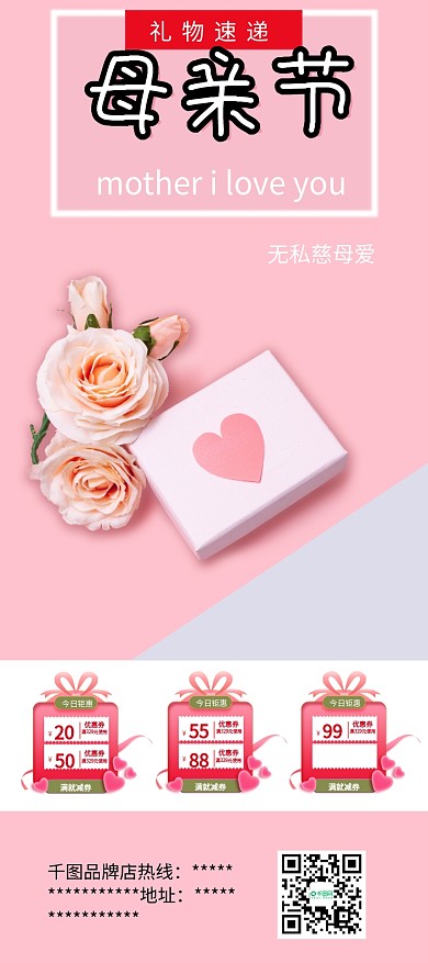 感恩节感恩母亲节礼物促销X展架易拉宝