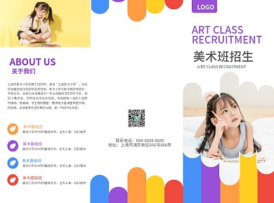 中小学生宣传招生三折页美术艺术舞蹈彩虹