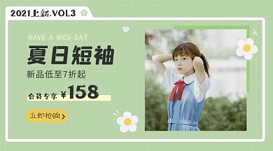 夏日森系女装产品展示促销商品卡片