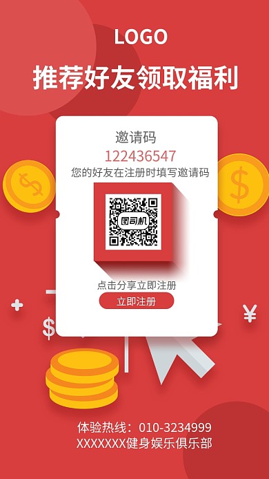 手机海报手绘红包