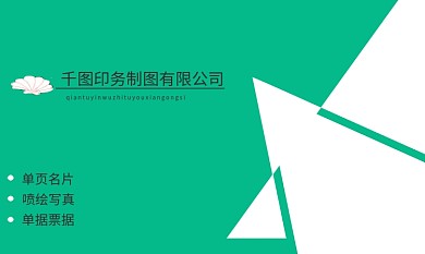 简约几何撞色印务名片