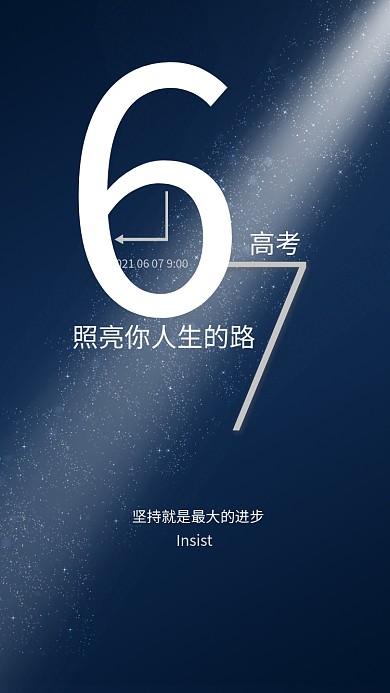 高考手机单图67