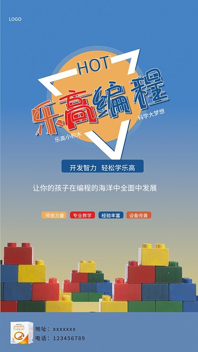 幼儿乐高教育编程