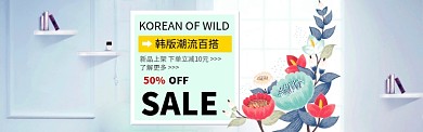 韩版潮流百搭促销淘宝banner