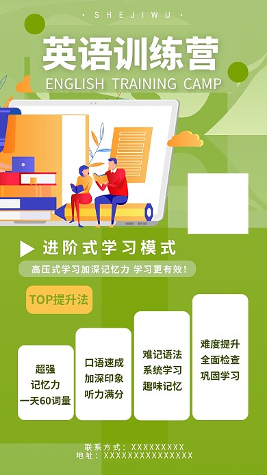 英语英文口语学习手机海报