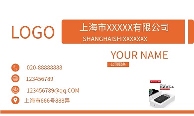 原创简约时尚黄色商务名片模板