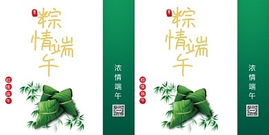绿色大气端午节手提袋礼盒
