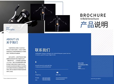 产品使用说明书折页