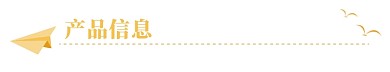 黄色纸飞机产品信息