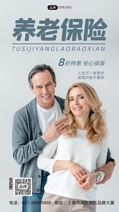 养老保险商务人像夫妻摄影图海报
