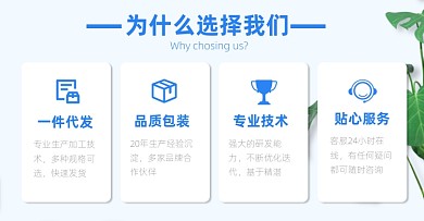 产品优势清新电商横版海报