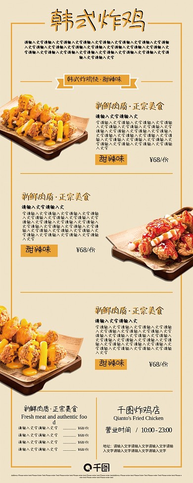 韩国快餐炸鸡展架