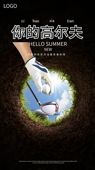 创意夏天高尔夫海报