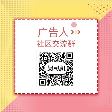 广告人社区交流二维码