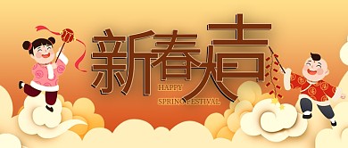 春节新春大吉橘色国潮风公众号首图