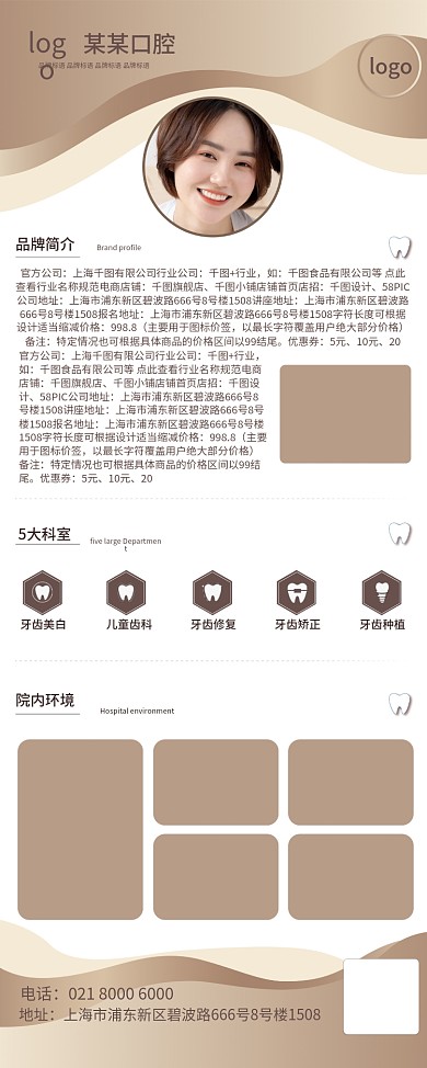 院内介绍金色展架