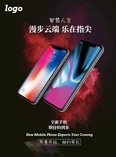 手机海报