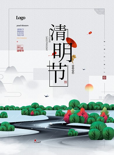 清明佳节简约灰色卡通绿树印刷海报