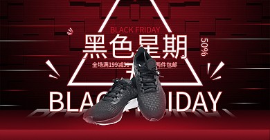 黑色星期五运动鞋红黑霓虹几何banner