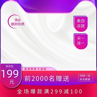 年中大促渐变猫头护肤化妆品主图