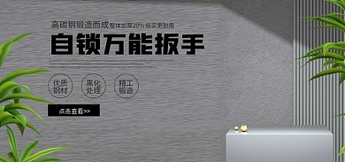 灰色海报优质钢材海报banner