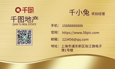 金融投资理财顾问销售名片
