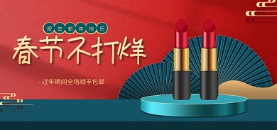 美妆个春节不打烊过年不打烊撞色红色喜庆海报
