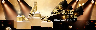 护肤美白化妆品淘宝banner