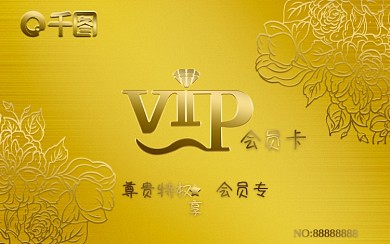 金色高档酒店会员卡模板