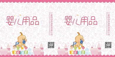 可爱婴儿用品促销产品手提袋