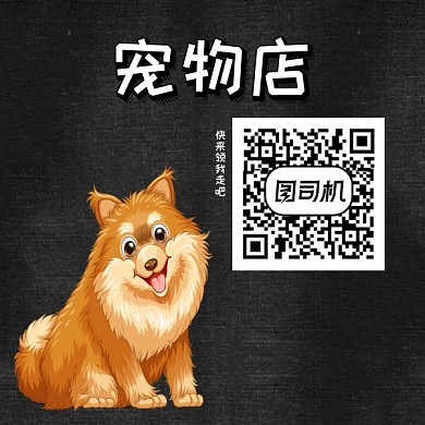 宠物店二维码