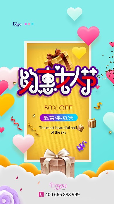 清新创意女神节手机促销海报