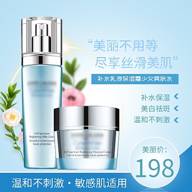 补水保湿爽促销淘宝直通车图片