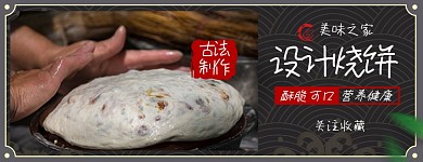 外卖店招美团烧饼店招