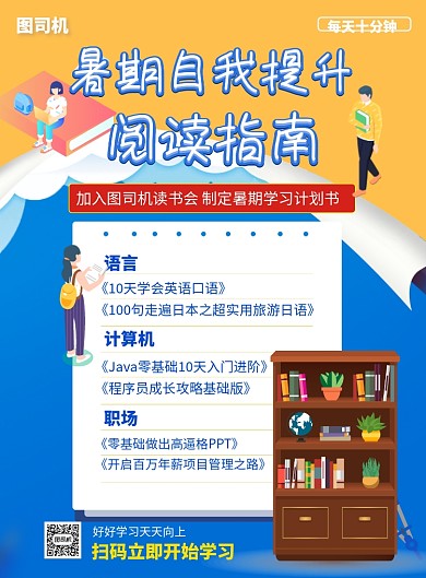 书单好书推荐图书促销印刷海报