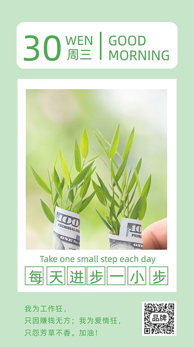 早安金融理财行业摄影图海报