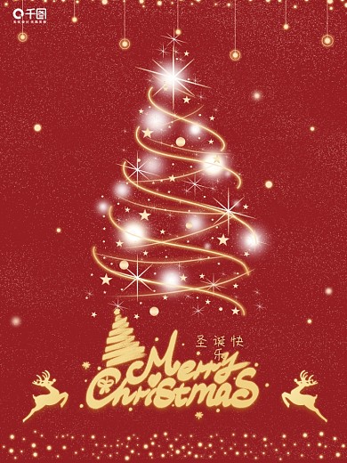 圣诞节圣诞树星光光晕光线红色小鹿发光海报