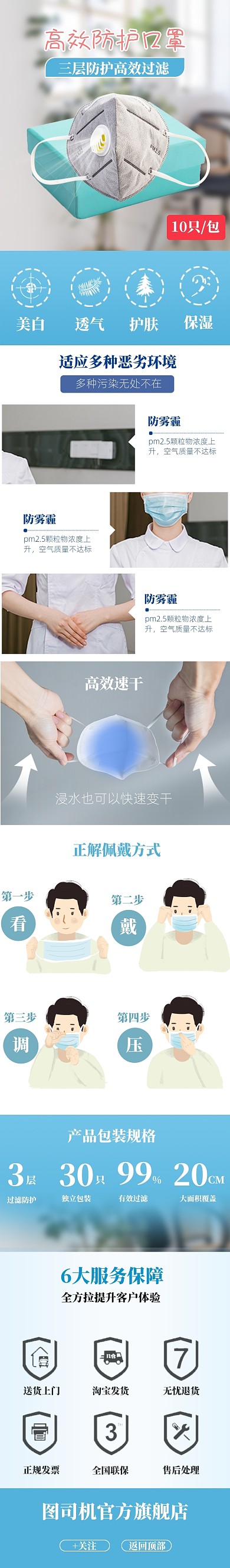 简约三层防护N95医用外科口罩详情页