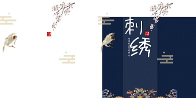 宫廷风典雅刺绣包装手提袋