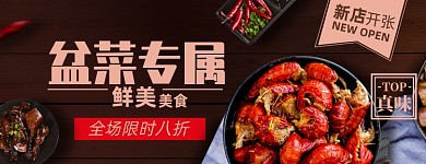 外卖店招美团盆菜