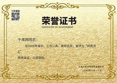 千库原创欧式边框双面荣誉证书