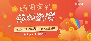 好评返现炫彩优惠券