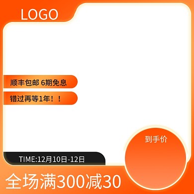 双十二双十一热卖氛围直通车促销活动主图标