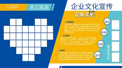企业文化宣传栏 文化墙