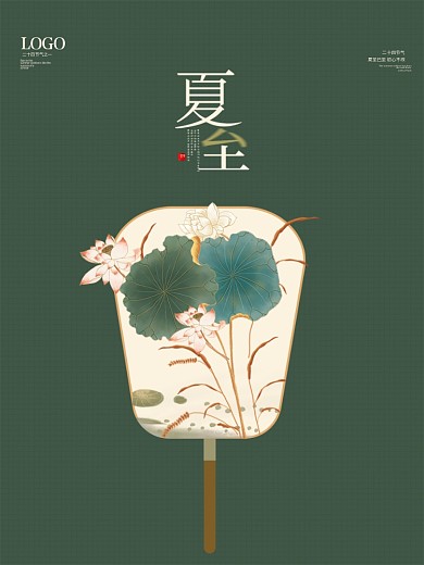 夏至海报夏至素材图片二十四节气夏季背景