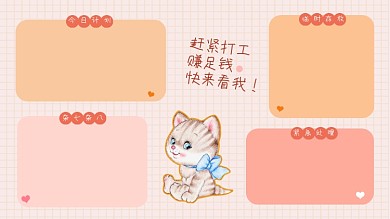 大橘为重猫咪电脑分区壁纸